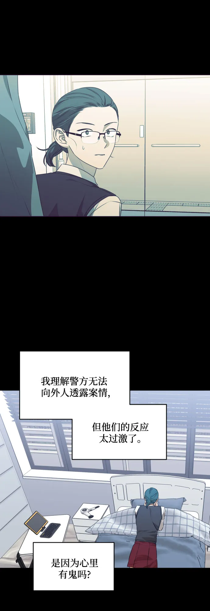 [第三季] 第28话 宋冬仙（4） 第25页