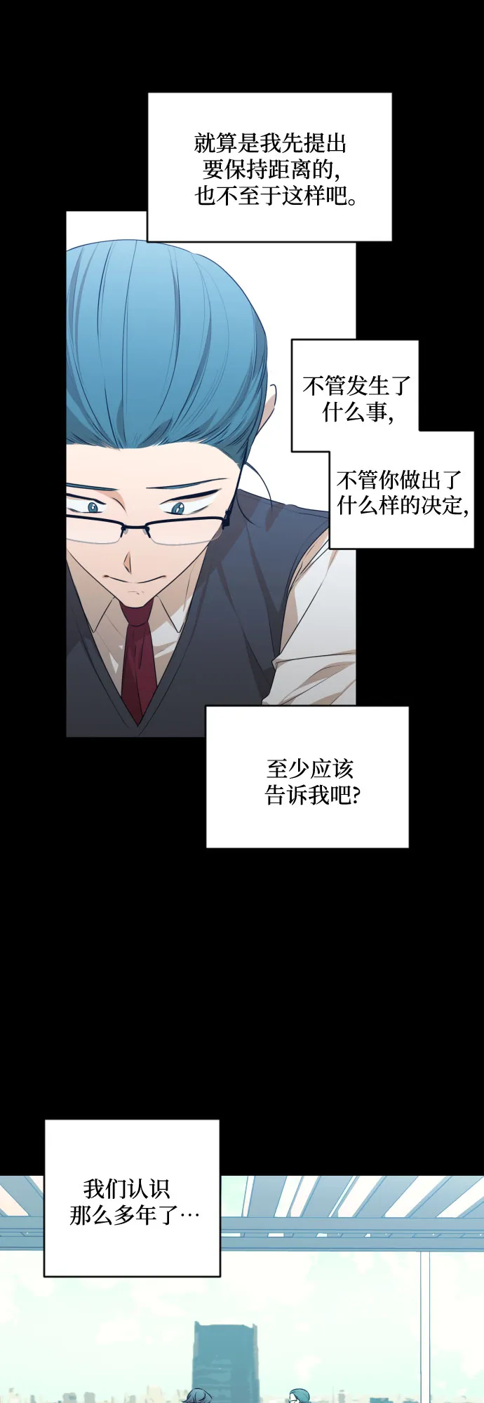 [第三季] 第28话 宋冬仙（4） 第34页