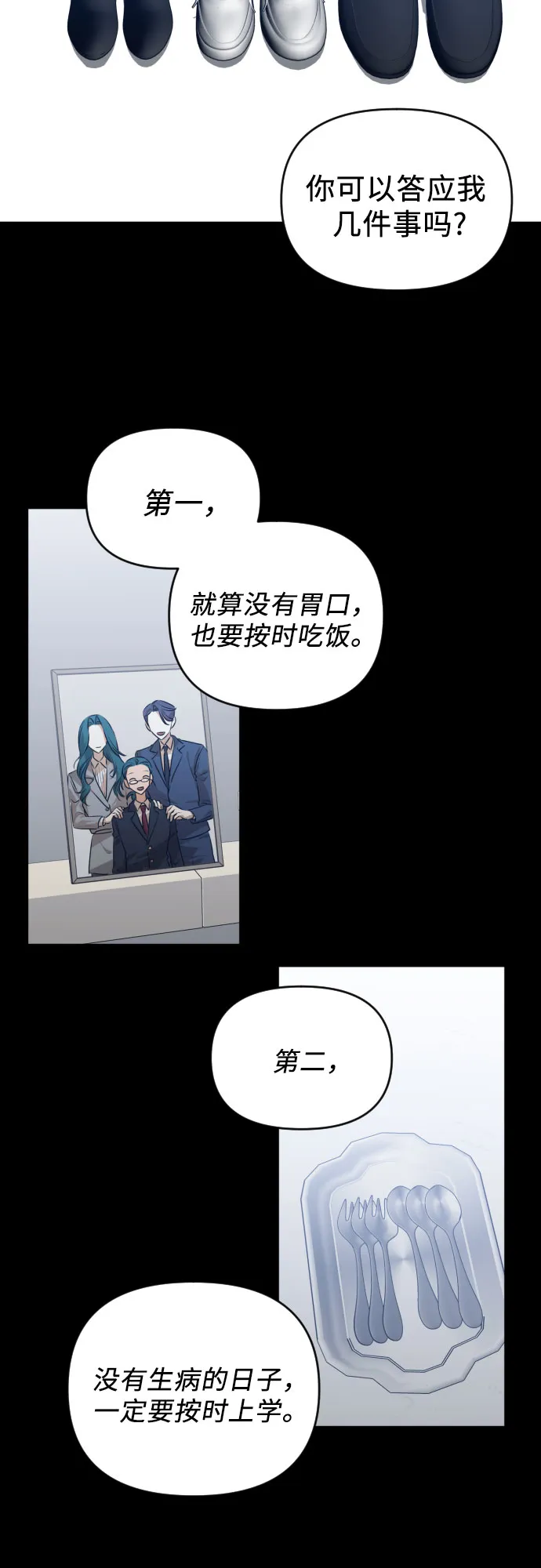 [第三季] 第28话 宋冬仙（4） 第41页