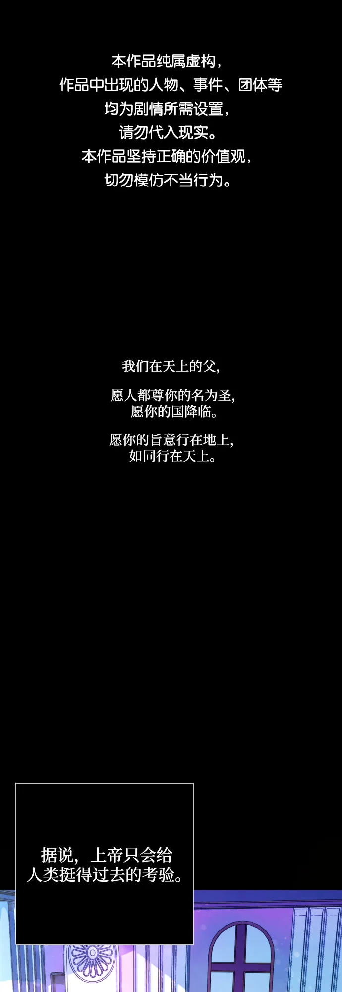 [第1话] 懒觉 第1页
