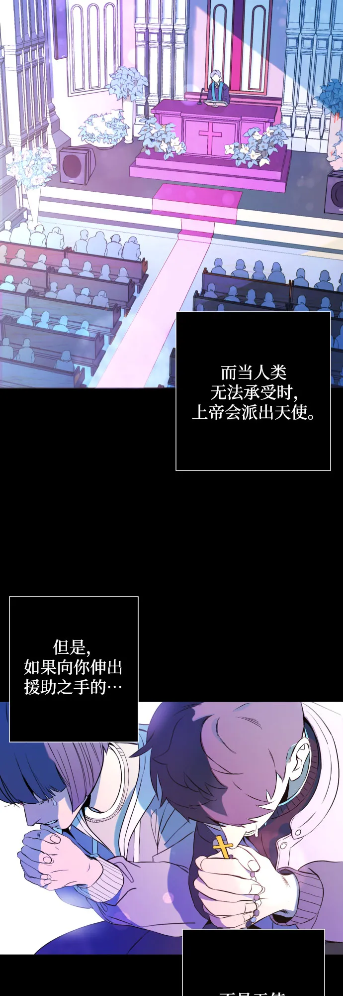 [第1话] 懒觉 第2页