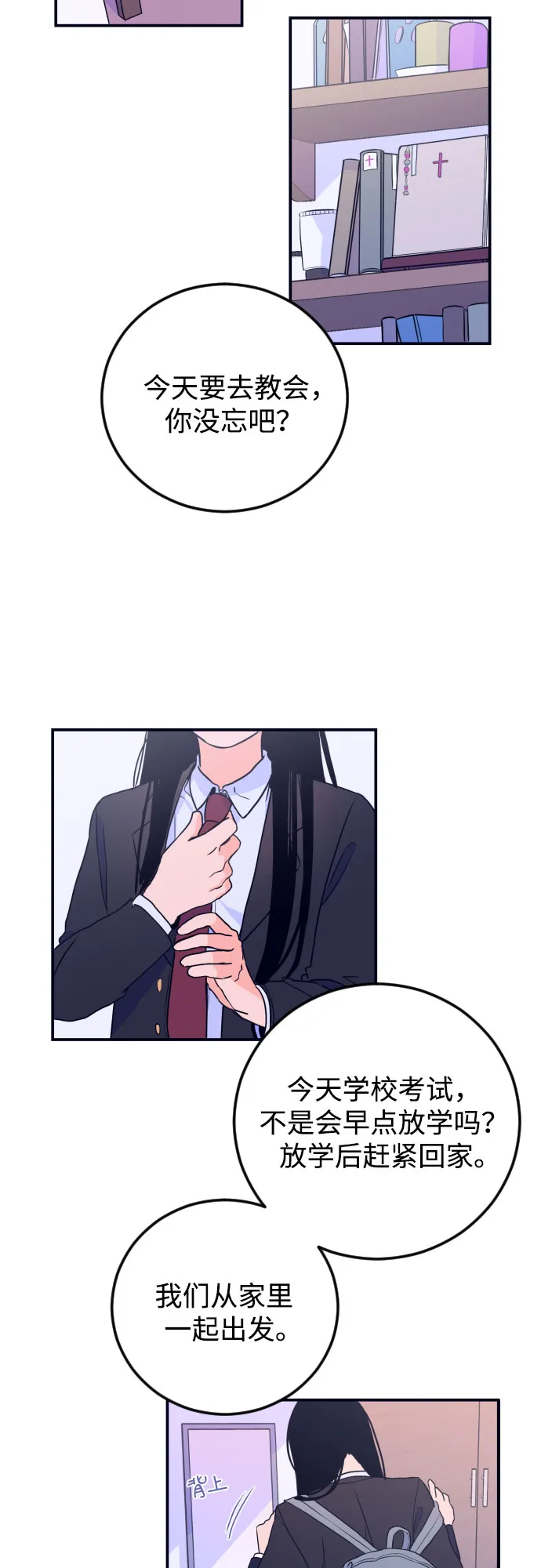 [第1话] 懒觉 第10页