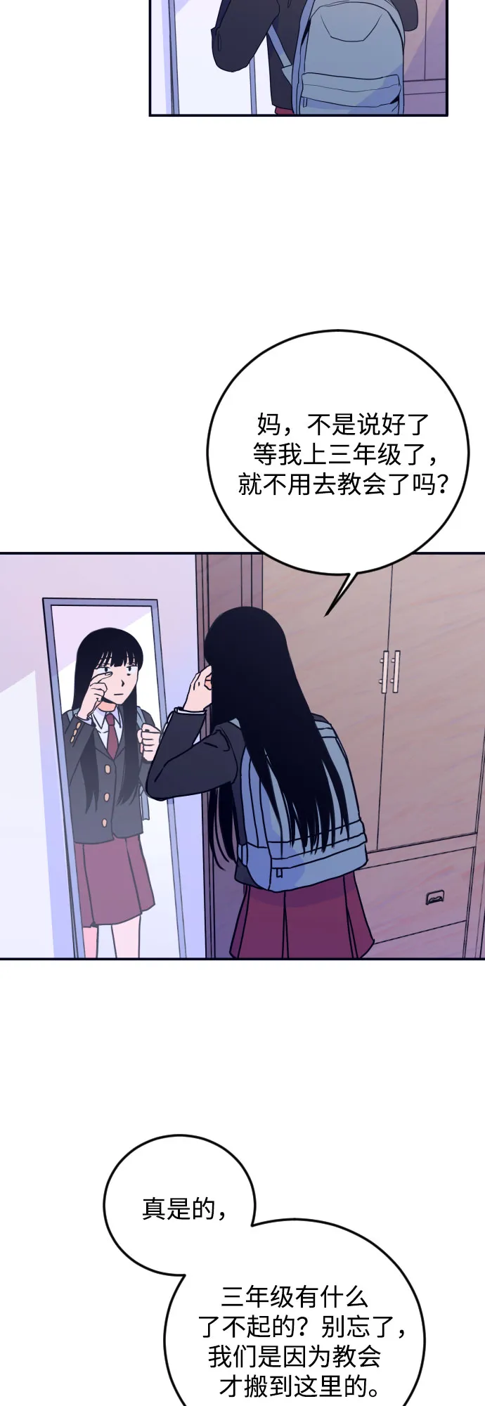 [第1话] 懒觉 第11页