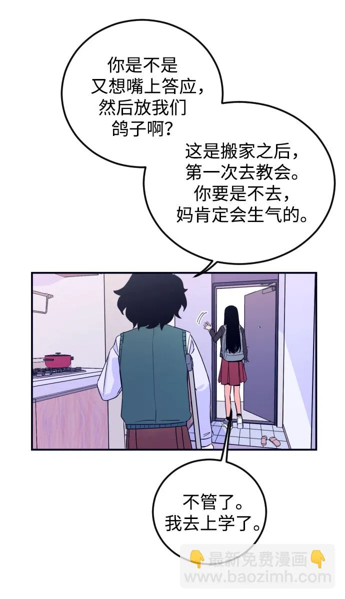 [第1话] 懒觉 第14页