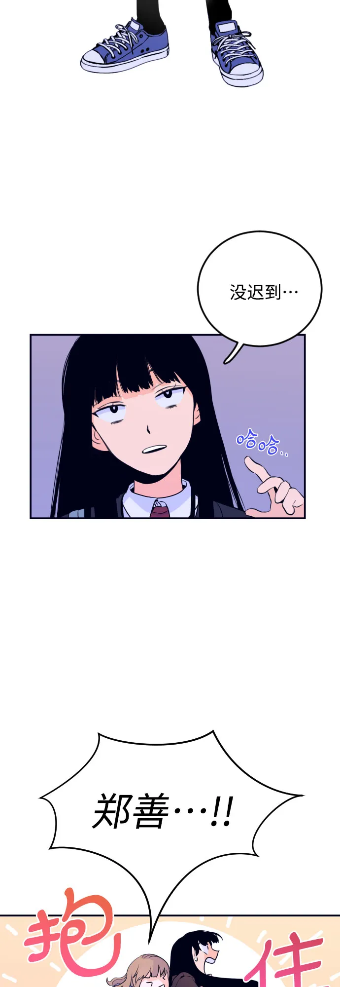 [第1话] 懒觉 第17页