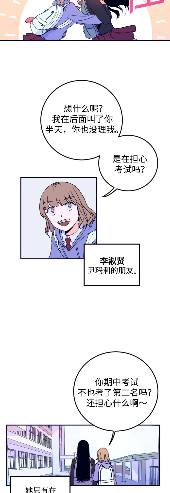 [第1话] 懒觉 第18页