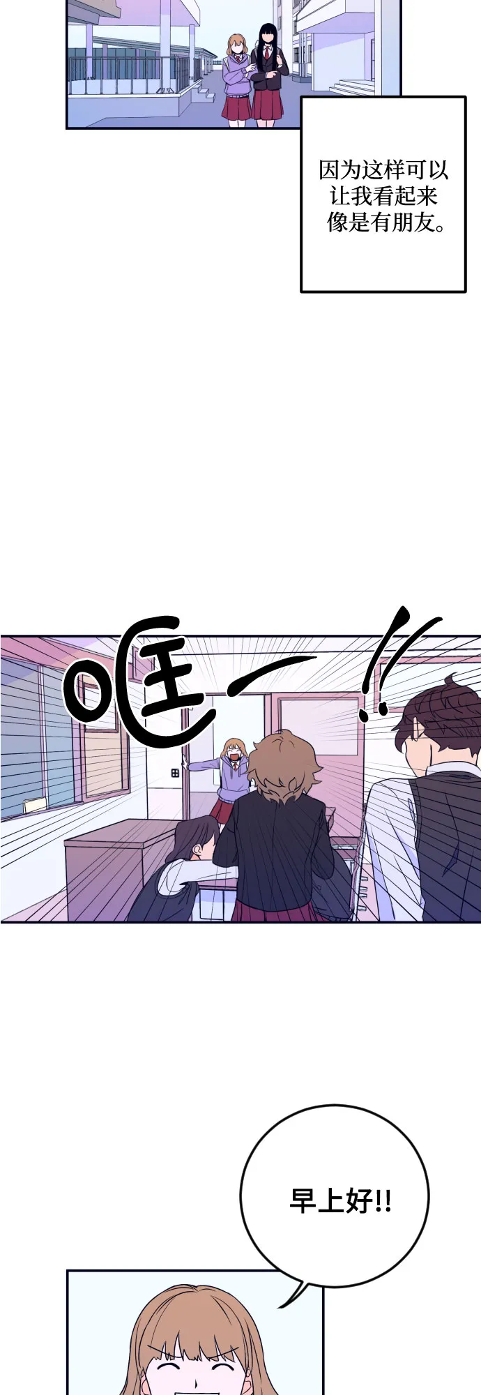 [第1话] 懒觉 第20页