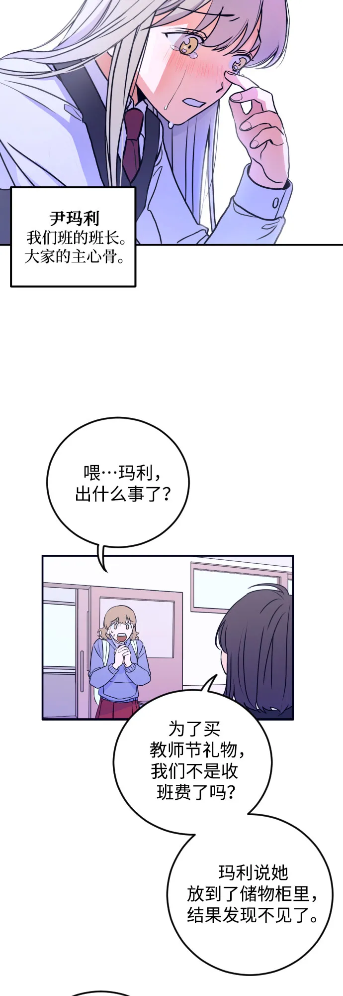 [第1话] 懒觉 第24页