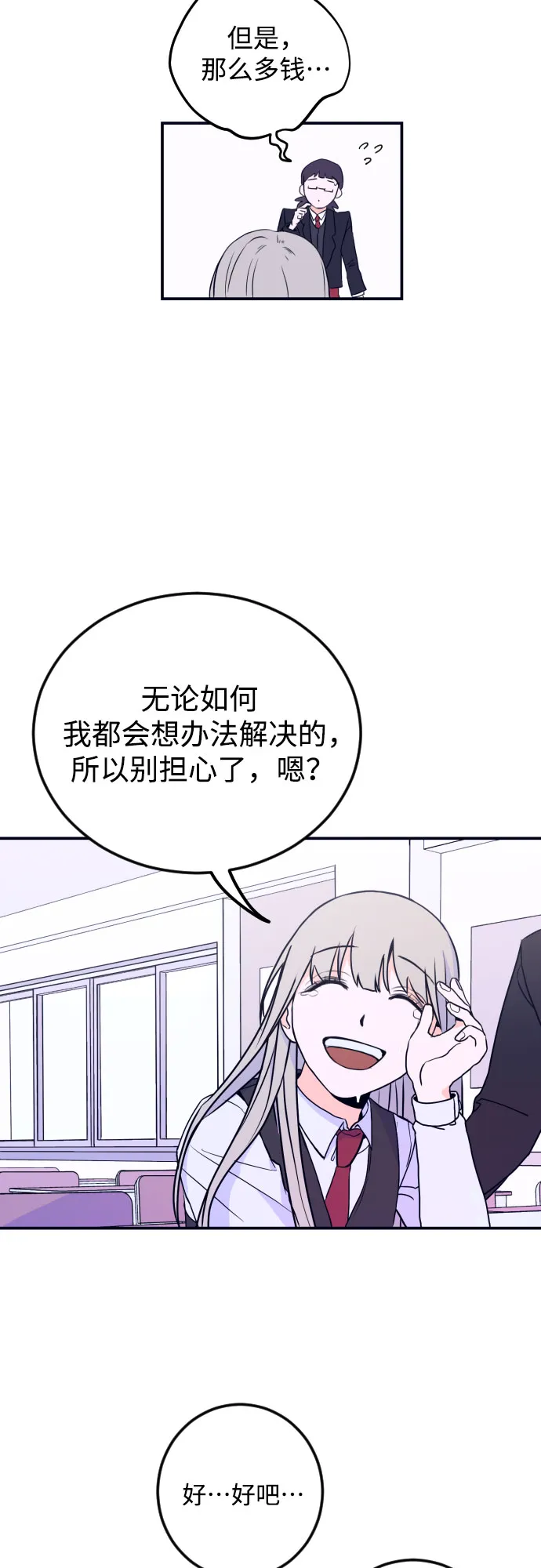 [第1话] 懒觉 第26页