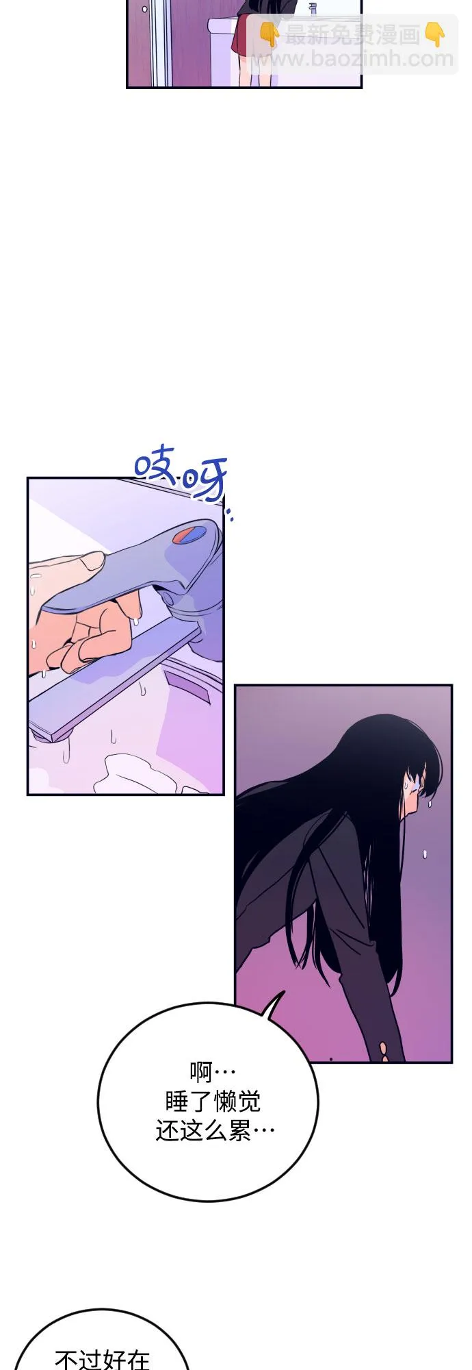 [第1话] 懒觉 第28页