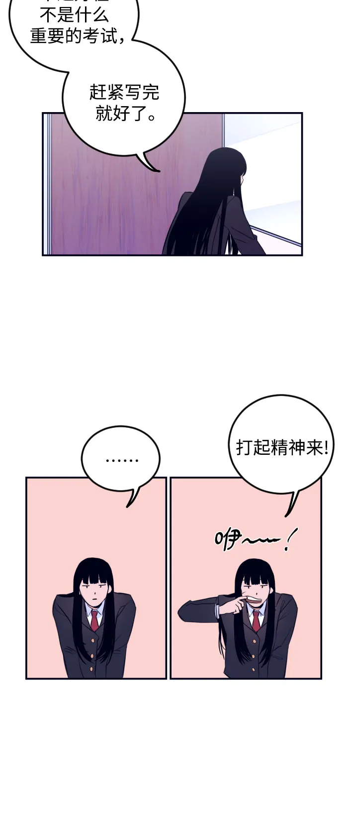 [第1话] 懒觉 第29页