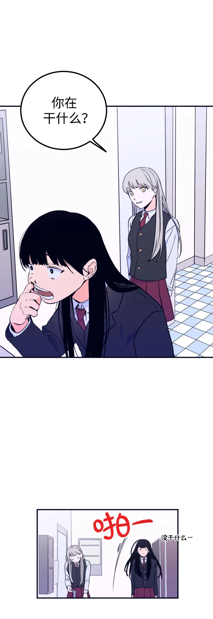 [第1话] 懒觉 第30页