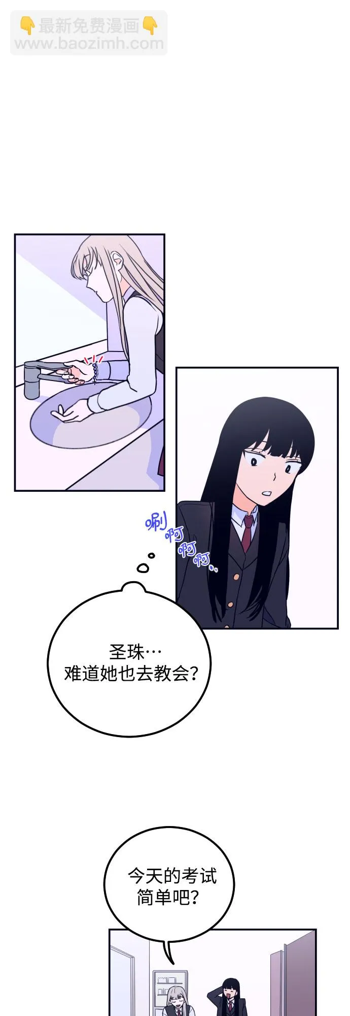 [第1话] 懒觉 第31页
