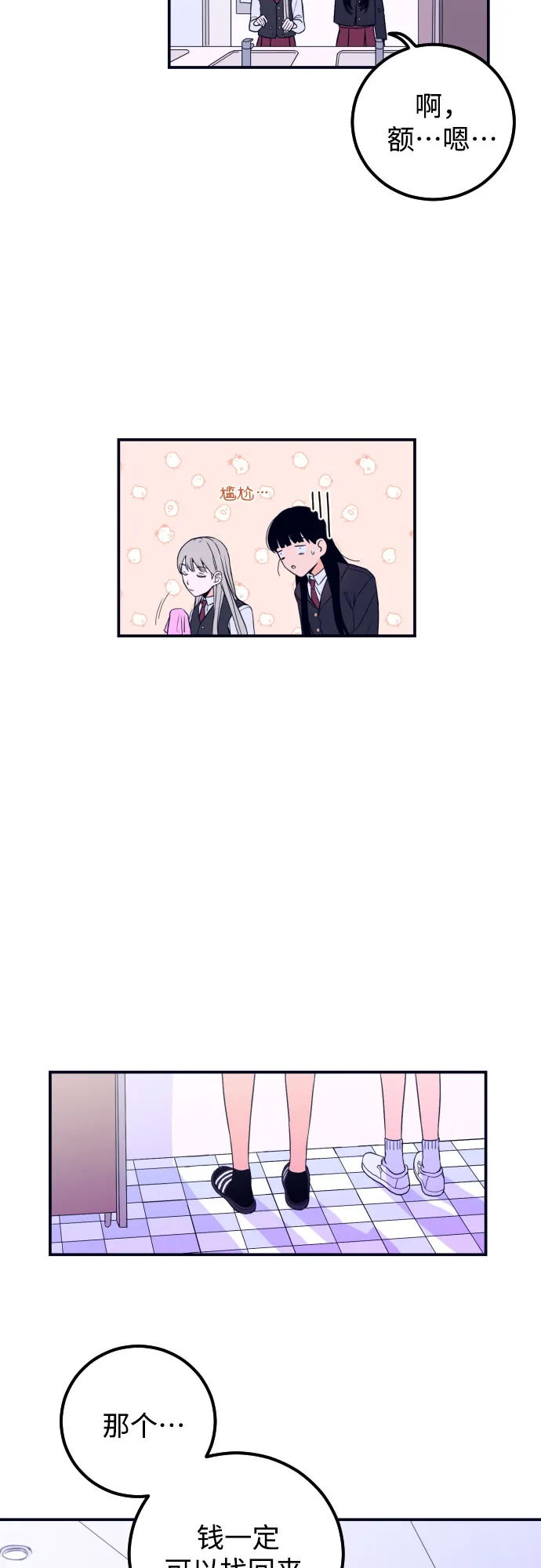 [第1话] 懒觉 第32页