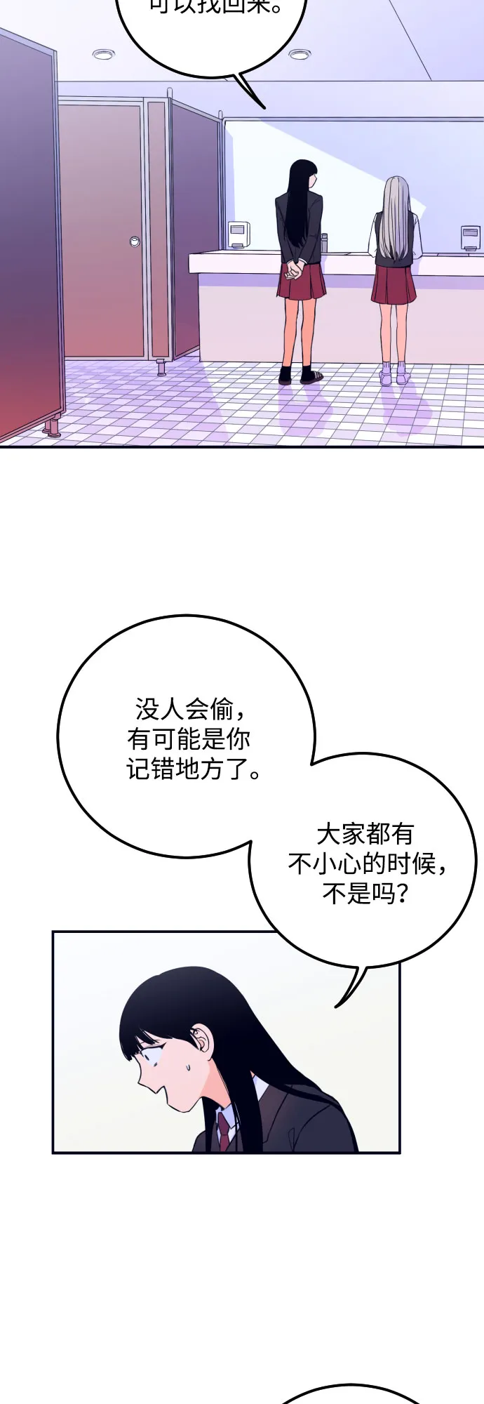 [第1话] 懒觉 第33页