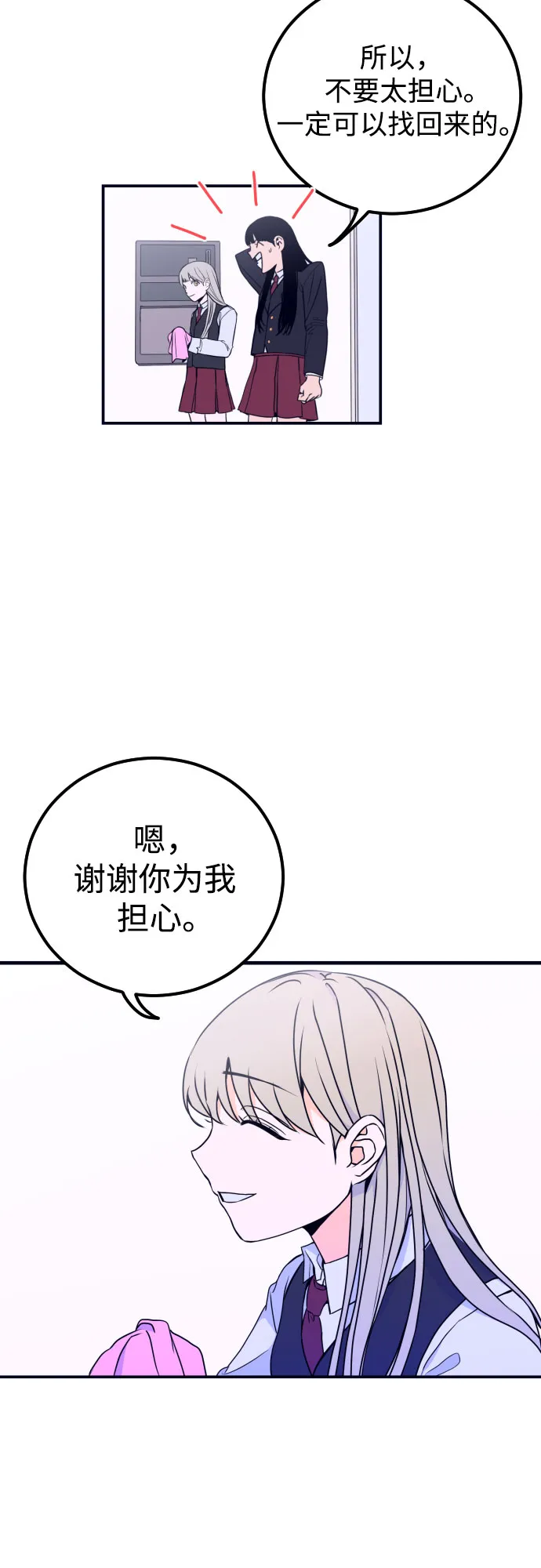[第1话] 懒觉 第34页