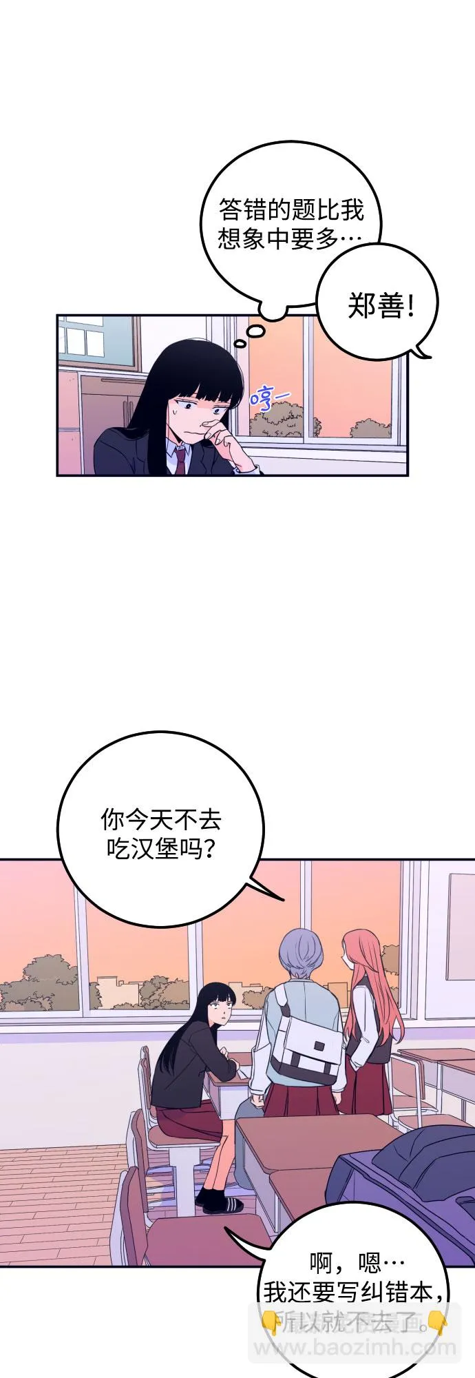 [第1话] 懒觉 第36页
