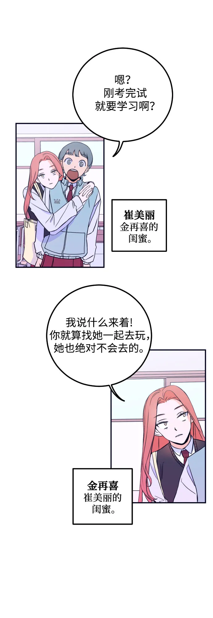 [第1话] 懒觉 第38页
