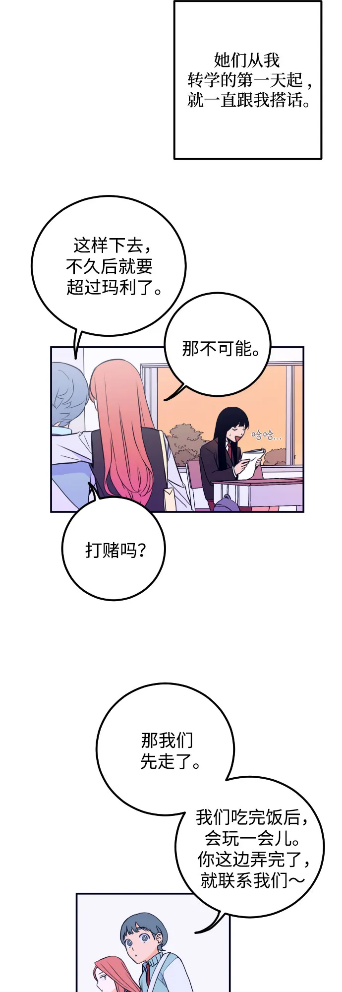 [第1话] 懒觉 第39页