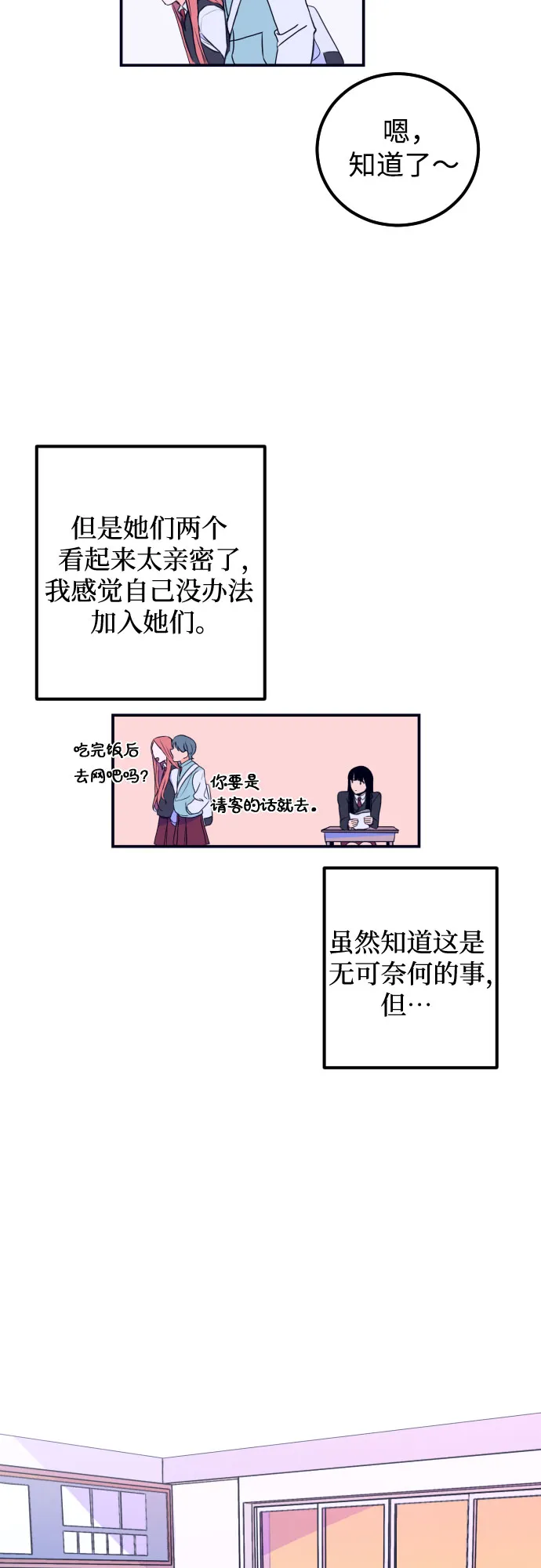 [第1话] 懒觉 第40页