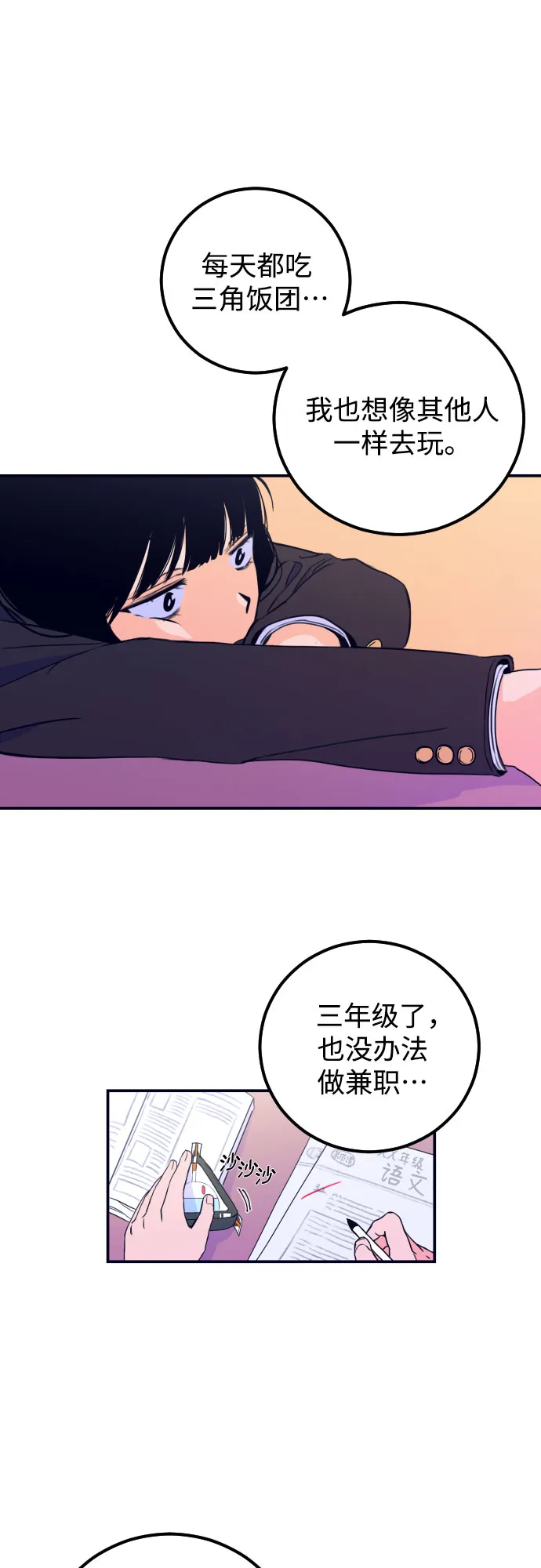 [第1话] 懒觉 第42页