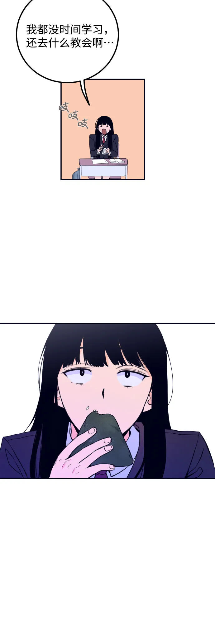 [第1话] 懒觉 第43页