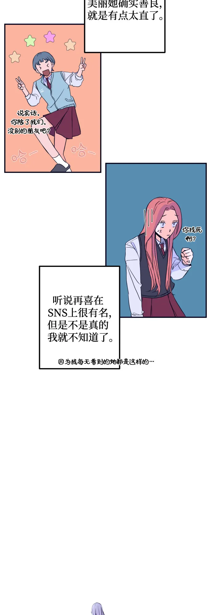 [第1话] 懒觉 第45页