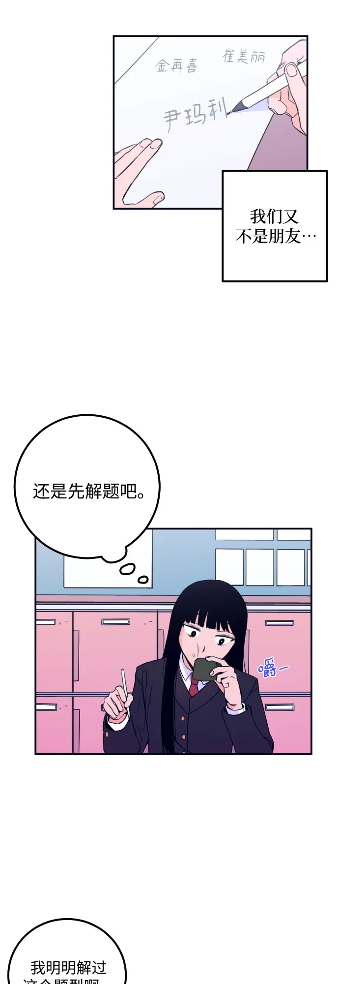 [第1话] 懒觉 第48页