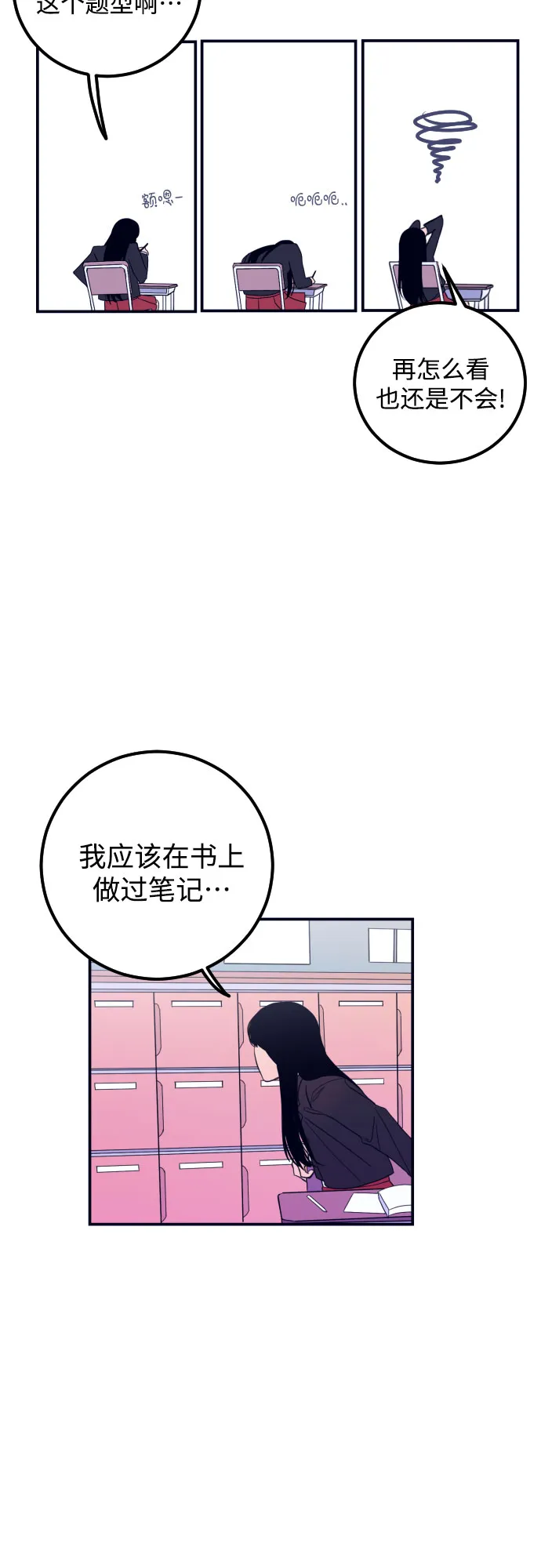 [第1话] 懒觉 第49页