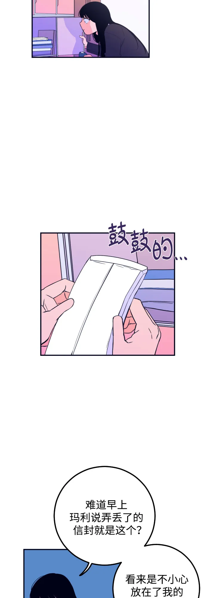 [第1话] 懒觉 第51页