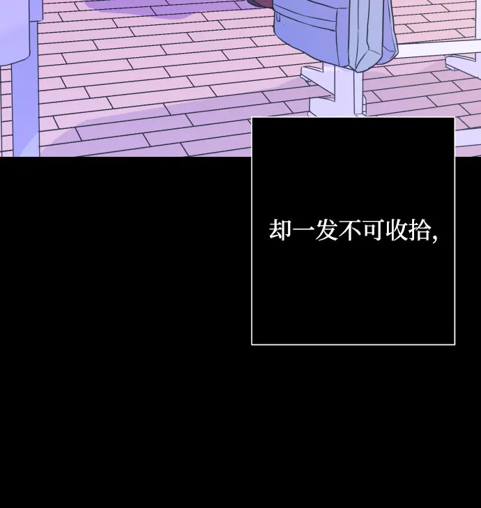 [第1话] 懒觉 第59页