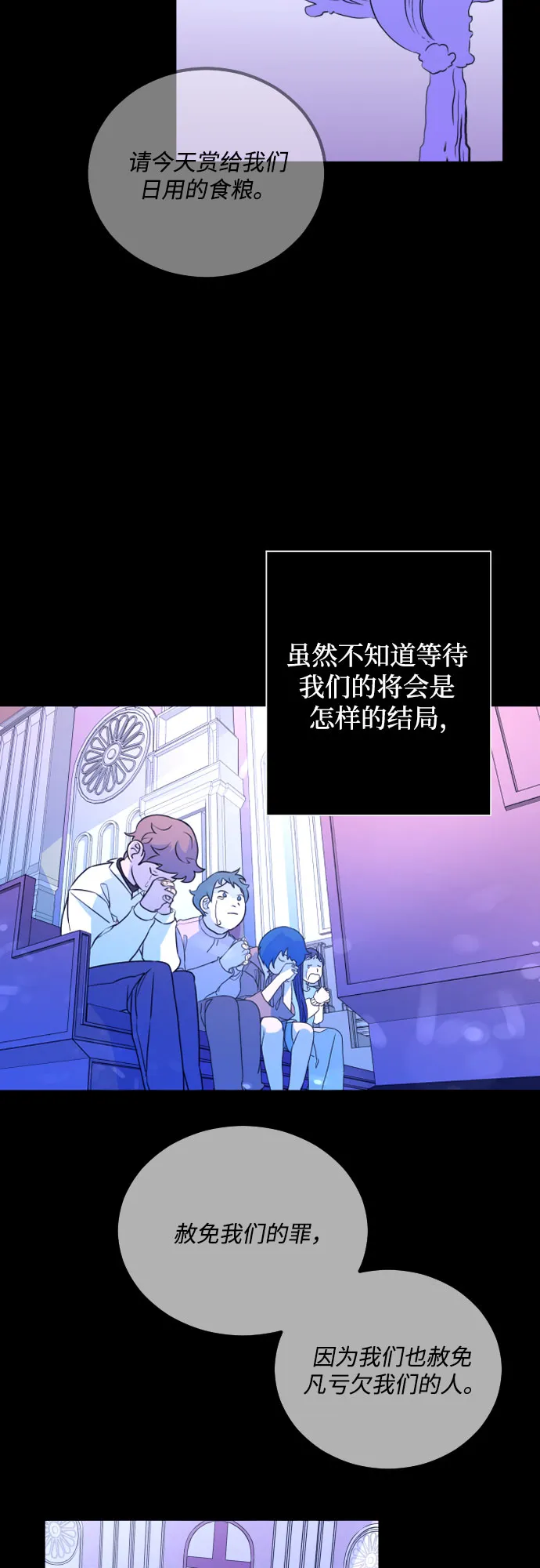 [第1话] 懒觉 第61页