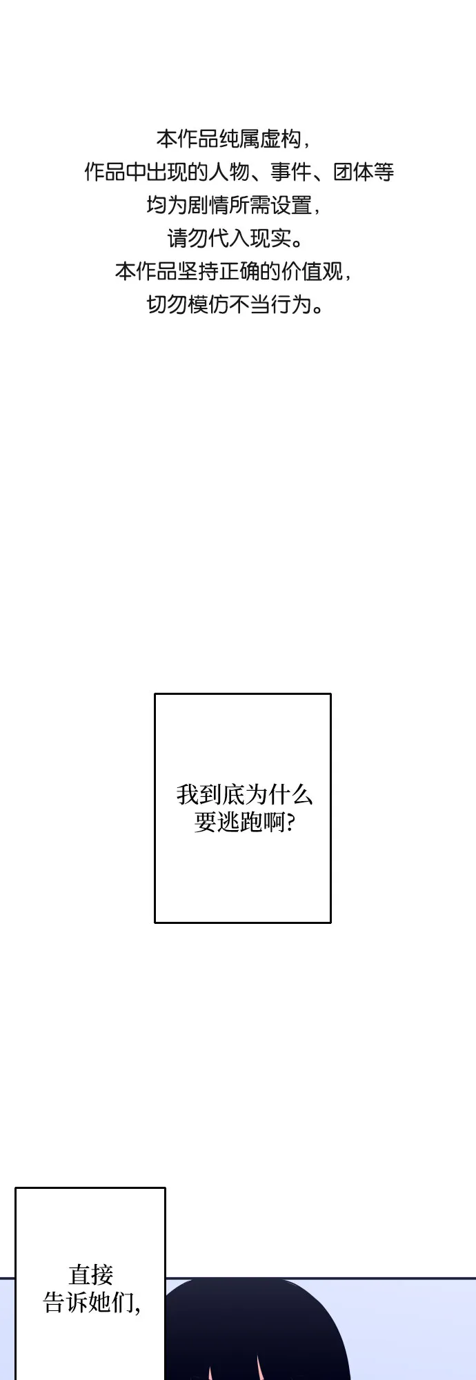 [第2话] 信封 第1页