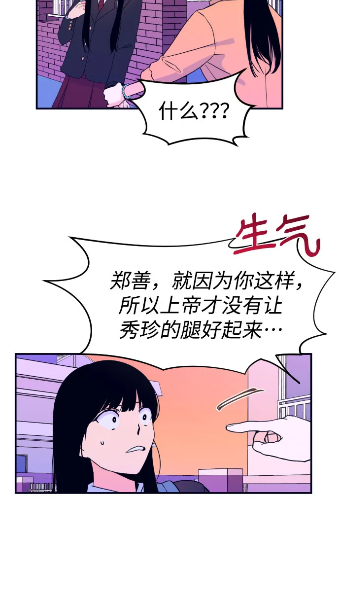 [第2话] 信封 第5页