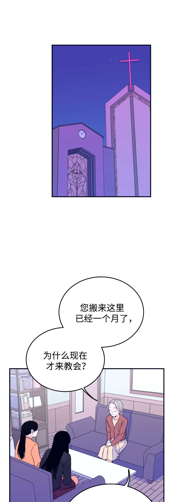 [第2话] 信封 第9页