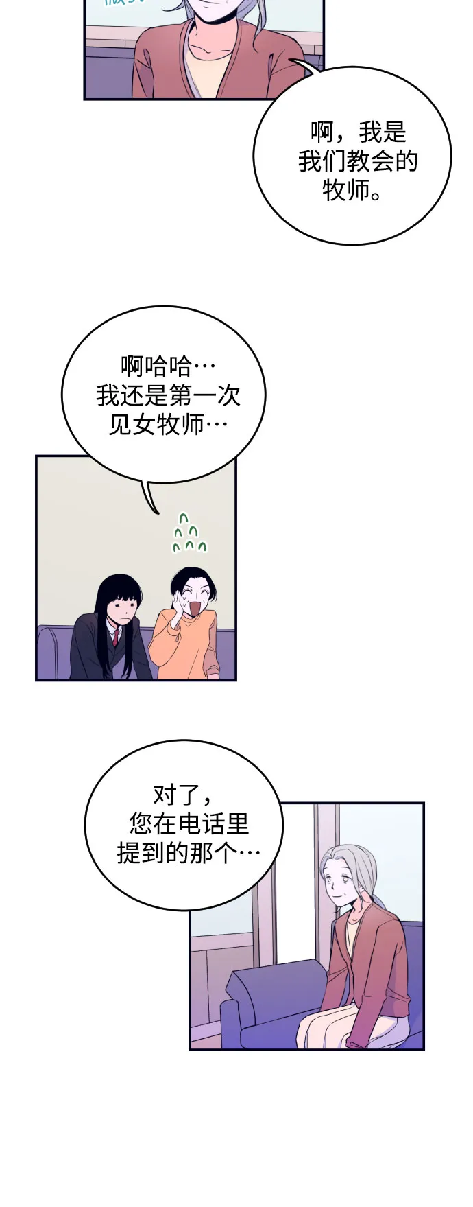 [第2话] 信封 第11页