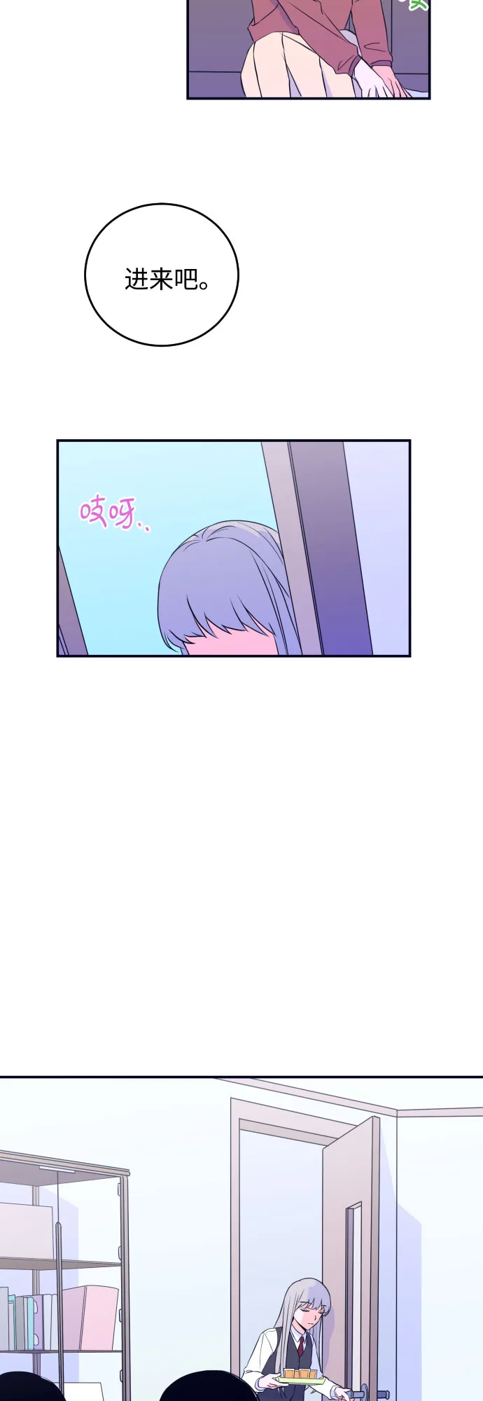 [第2话] 信封 第15页