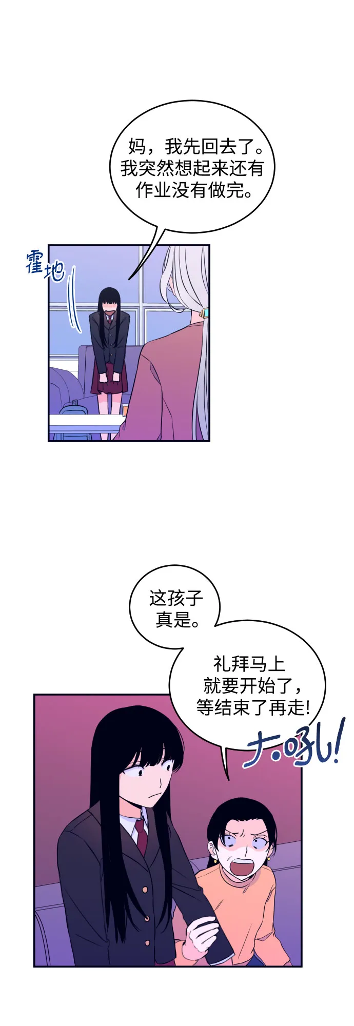 [第2话] 信封 第24页