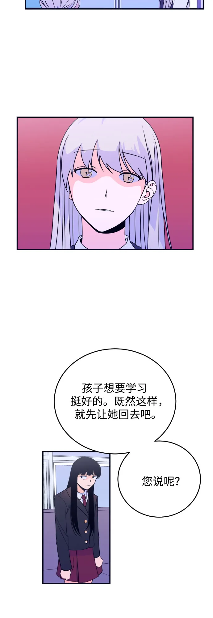 [第2话] 信封 第27页