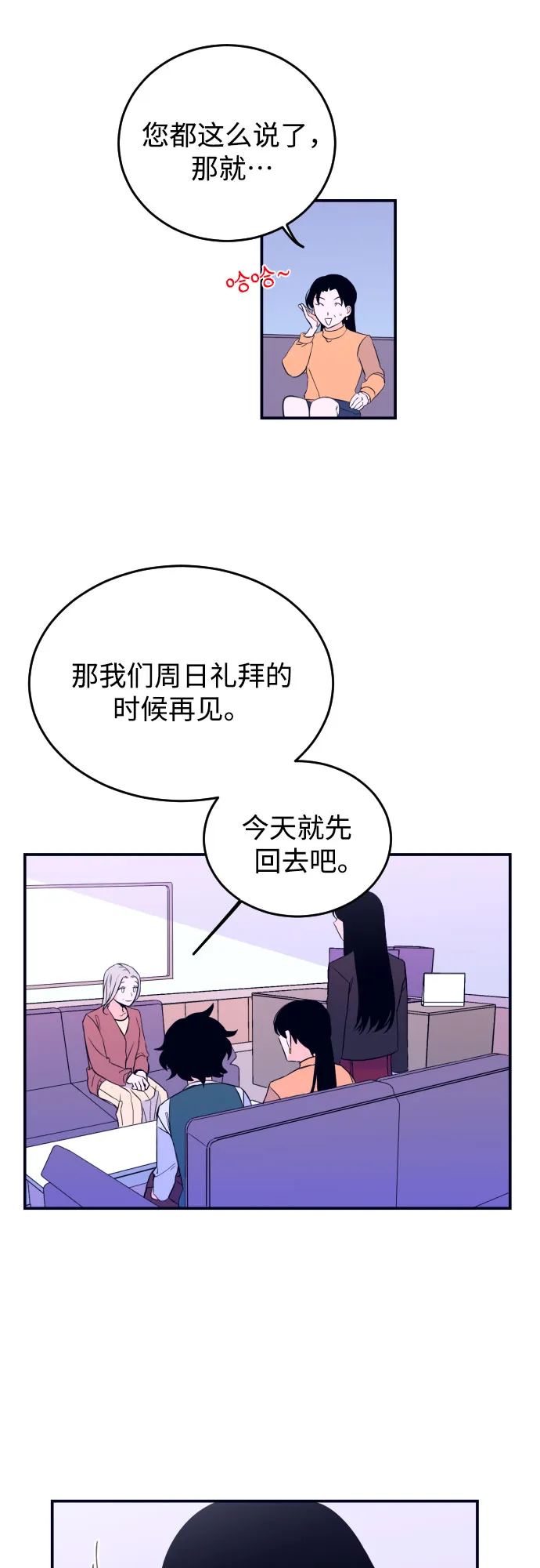 [第2话] 信封 第28页