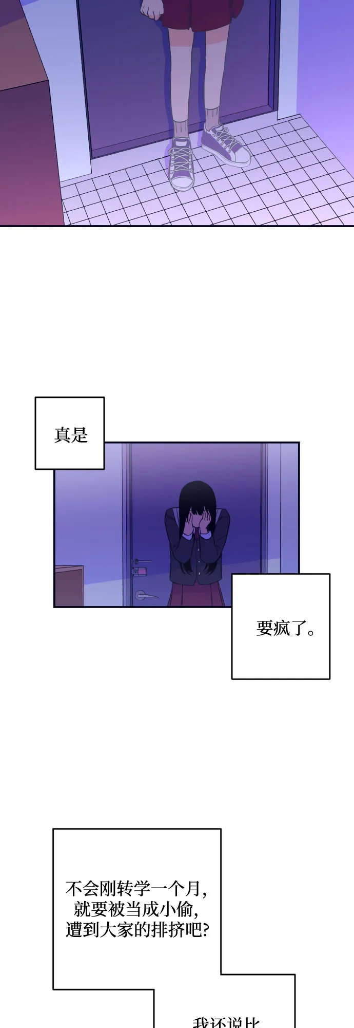 [第2话] 信封 第31页