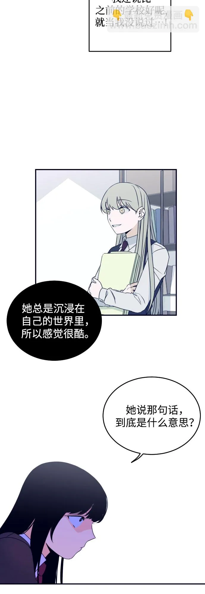 [第2话] 信封 第32页