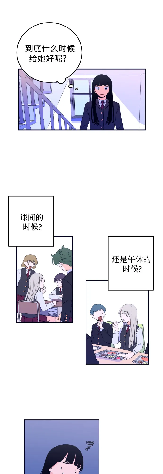 [第2话] 信封 第35页