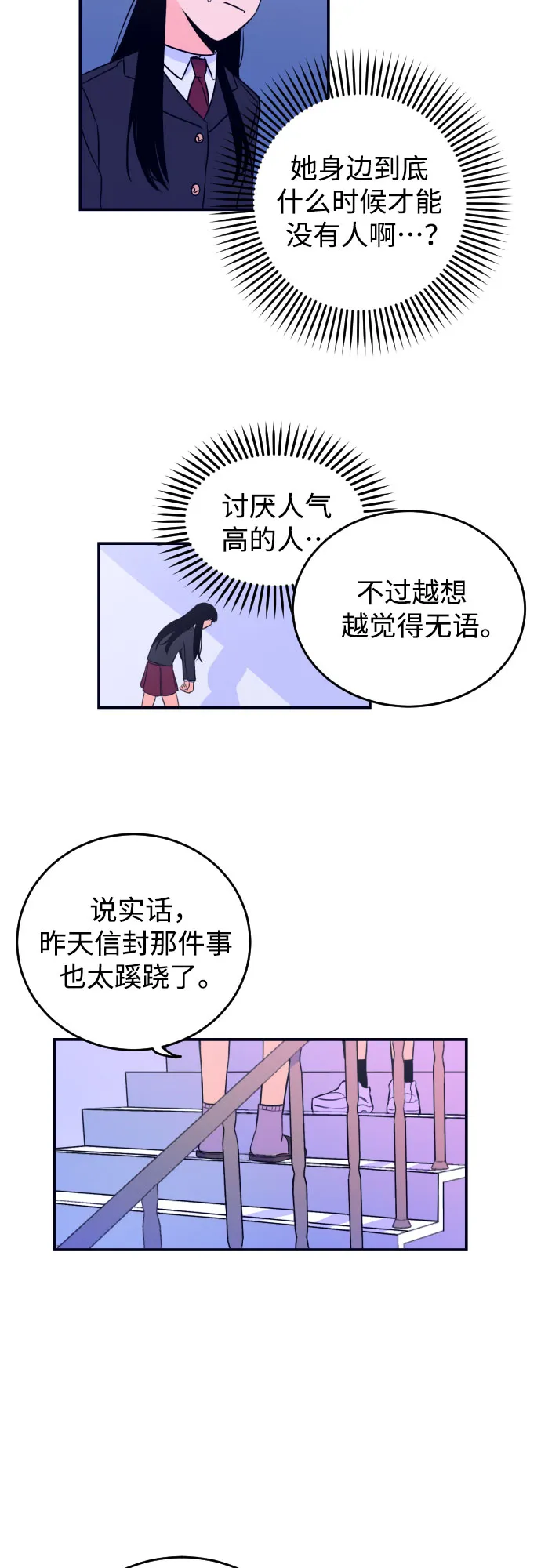 [第2话] 信封 第36页