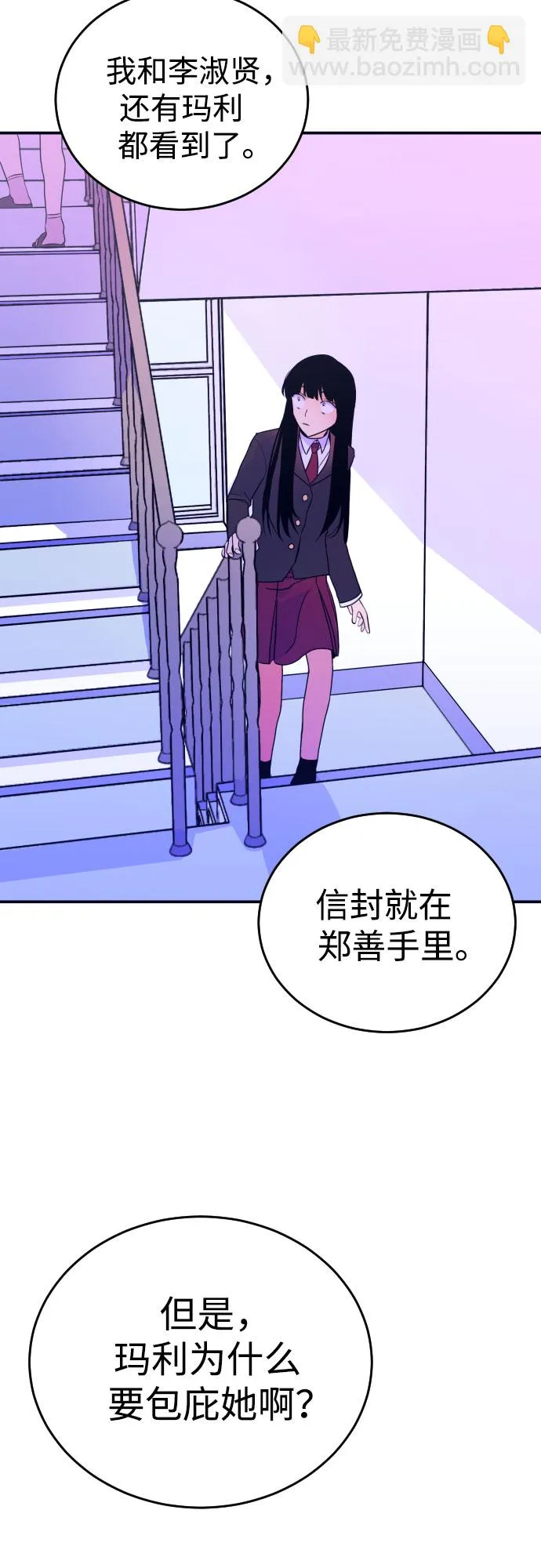 [第2话] 信封 第37页