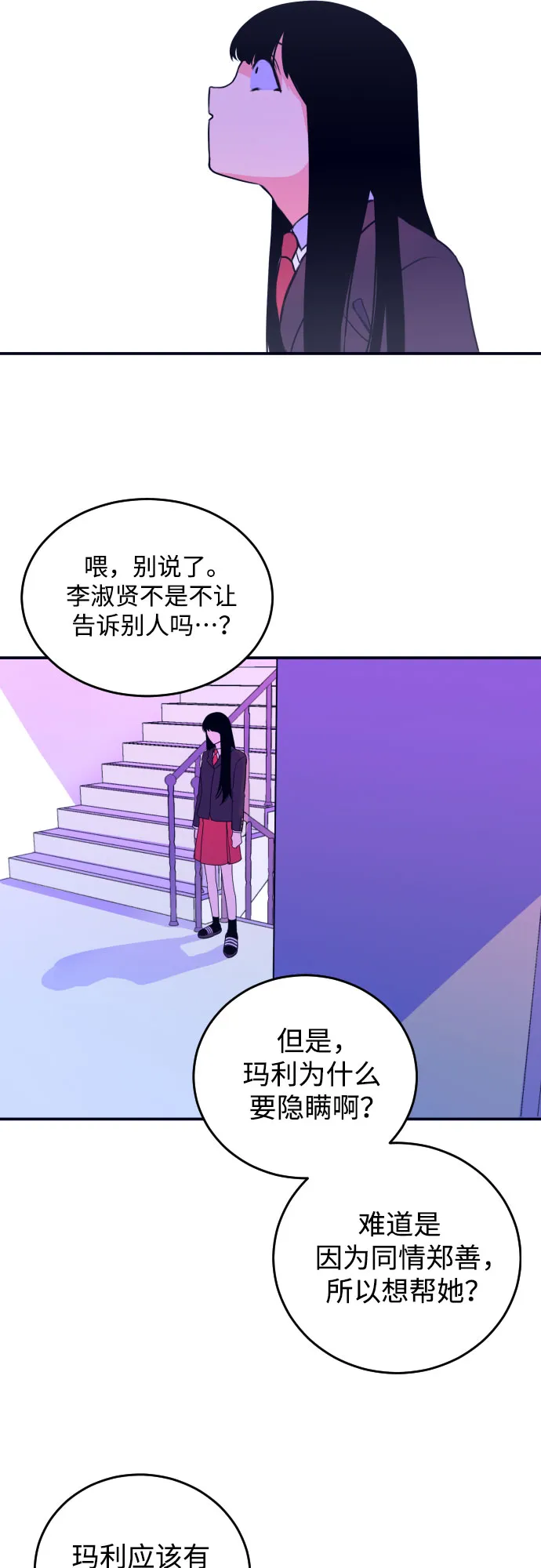 [第2话] 信封 第38页