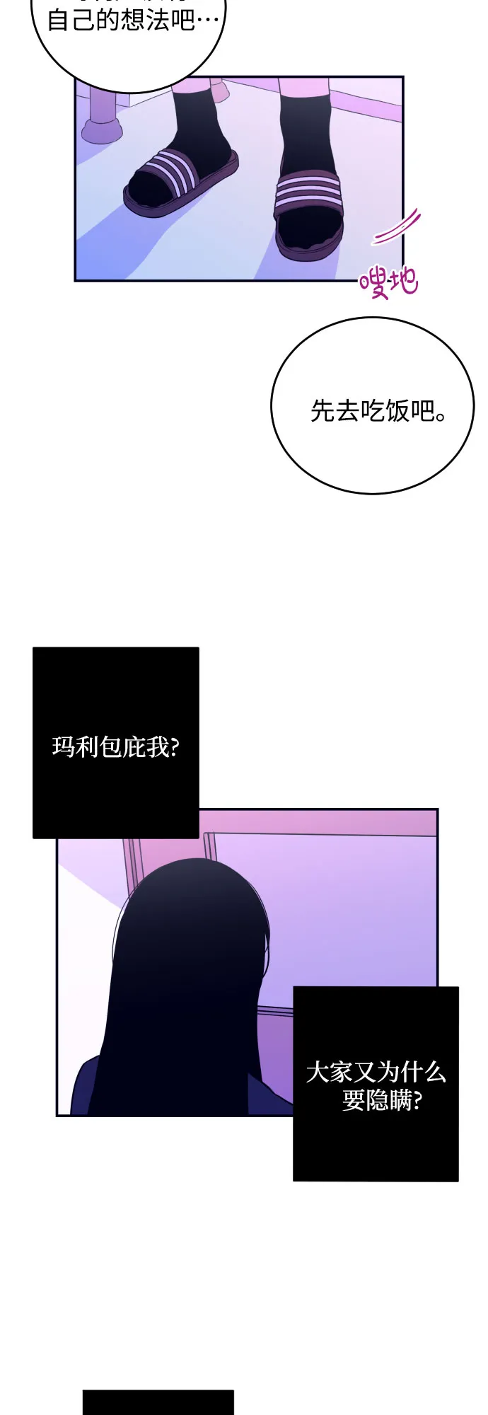 [第2话] 信封 第39页