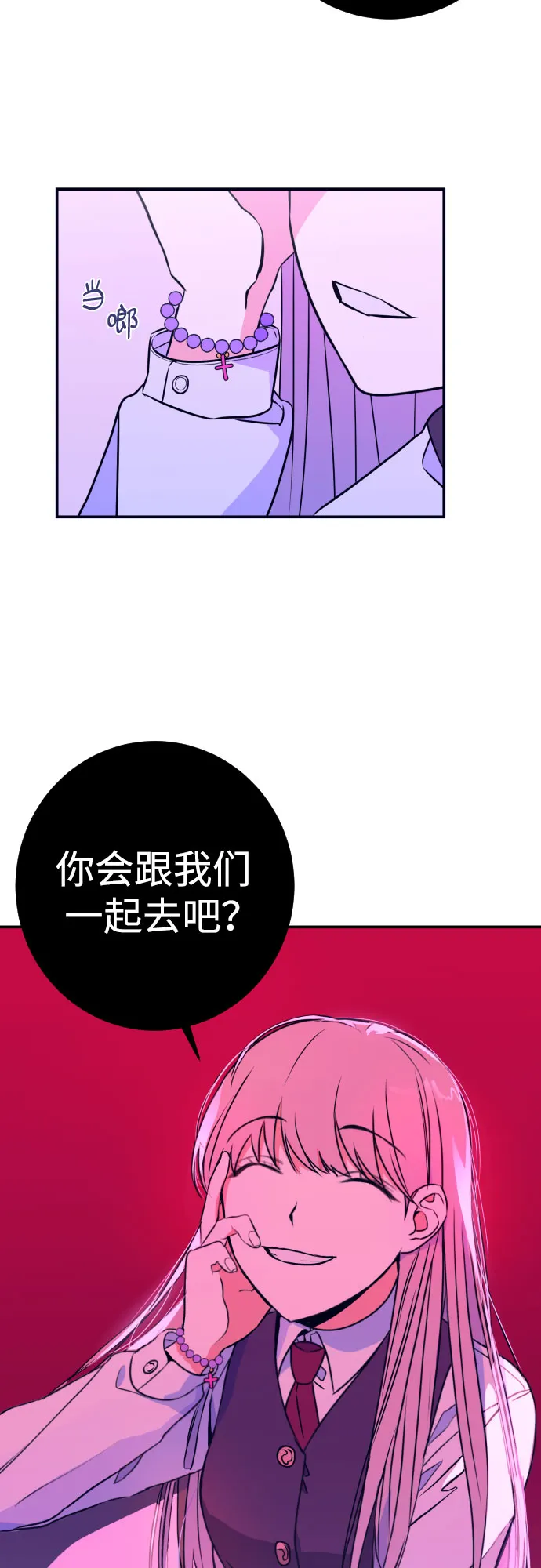 [第2话] 信封 第44页