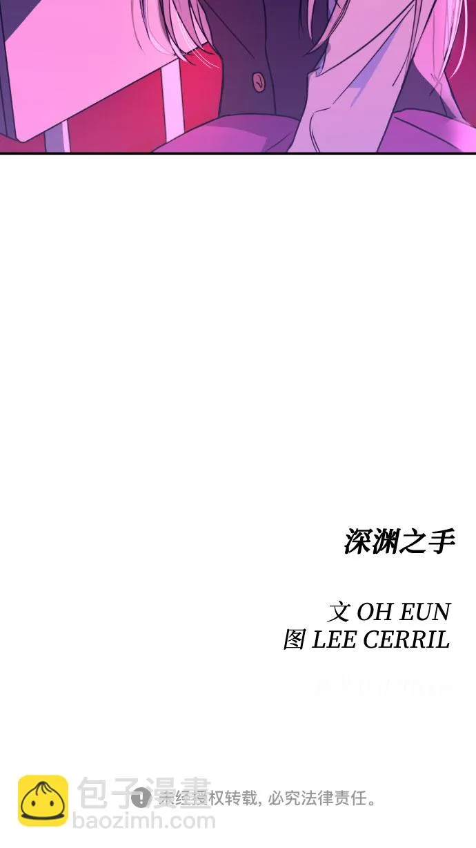 [第2话] 信封 第45页