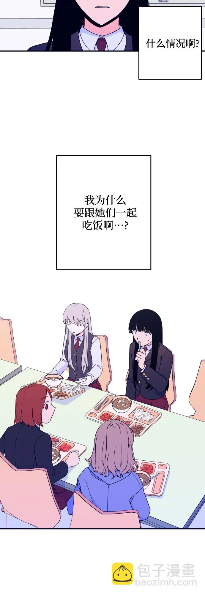 [第3话] 失误 第2页
